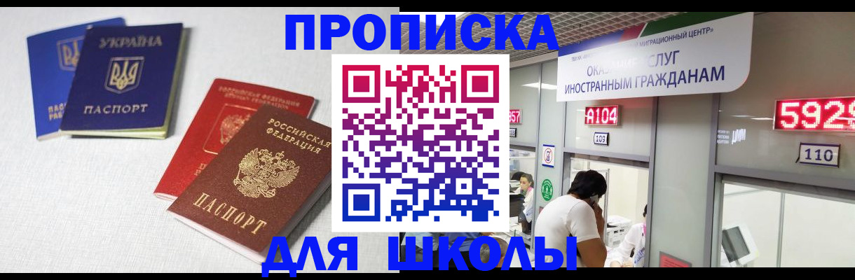 миграционный учет в Нарткале