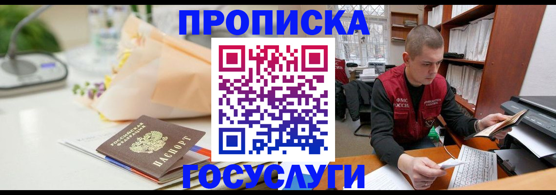 временная регистрация в квартире в Нарткале