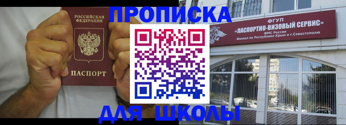 прописка для военкомата в Нарткале