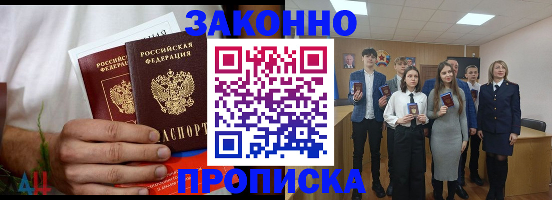 прописка гарантия в Нарткале