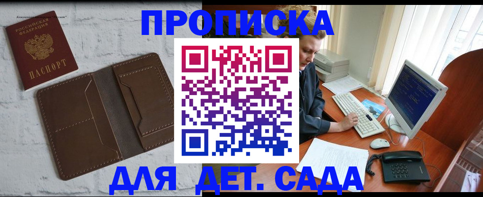 временная регистрация надежно в Нарткале