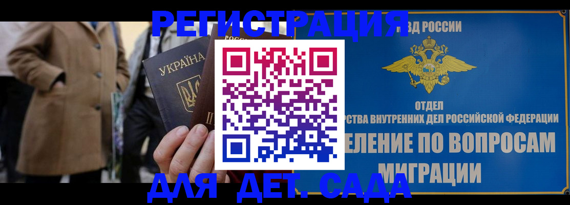прописка ребенка в Нарткале