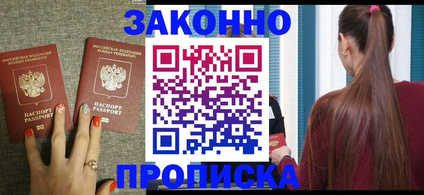 временная регистрация гарантия в Нарткале