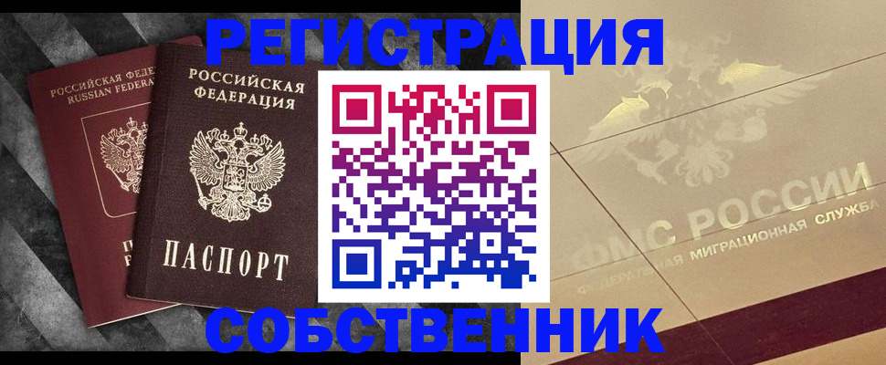 временная регистрация госуслуги в Нарткале