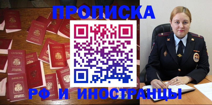 временная регистрация собственник в Нарткале