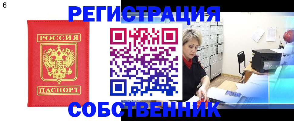 временная регистрация поиск в Нарткале