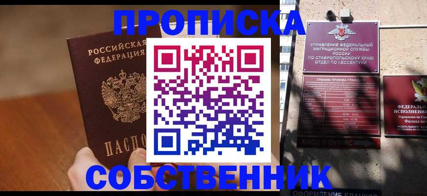 регистрация для дет. сада в Нарткале