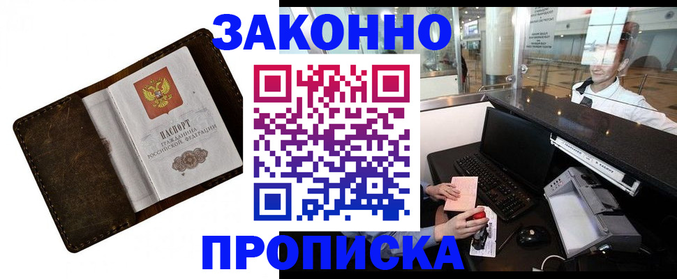 прописка для военкомата в Нарткале