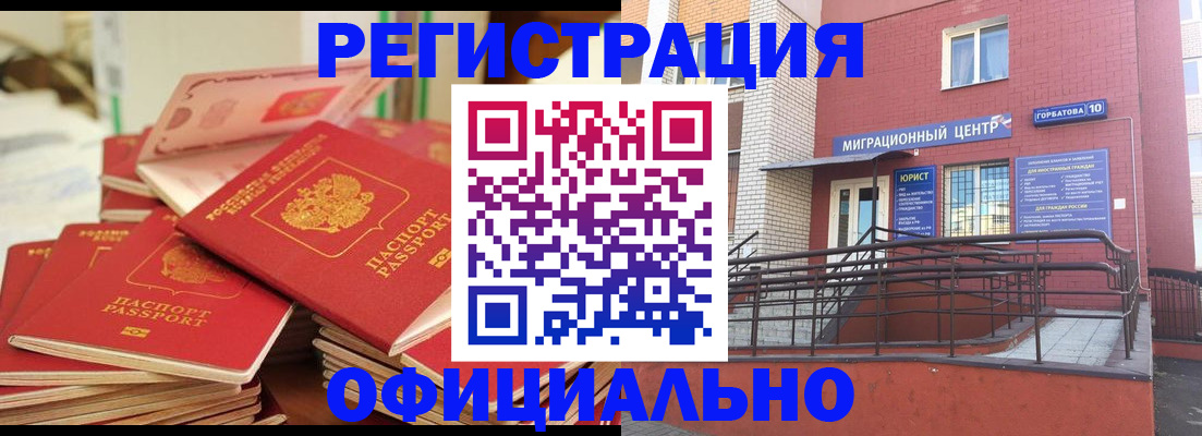 временная регистрация 2025 в Нарткале