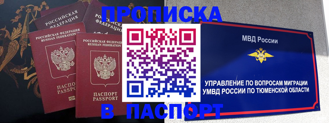 пропишу в квартире в Нарткале