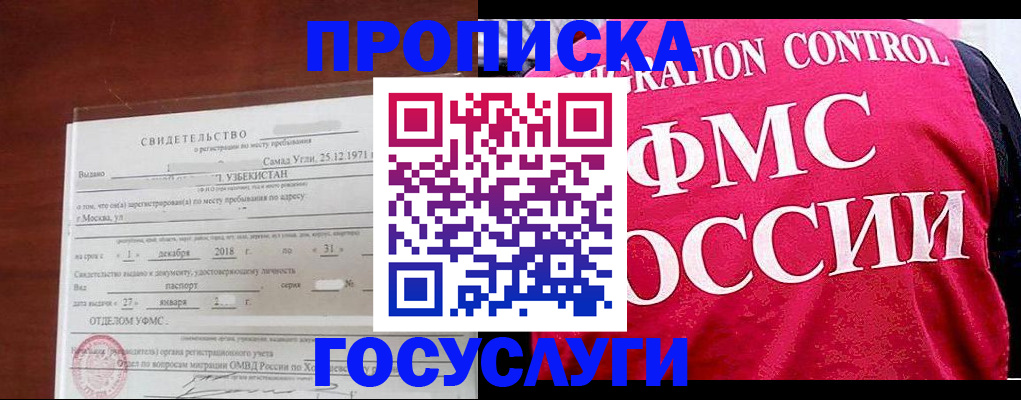 временная регистрация поиск в Нарткале