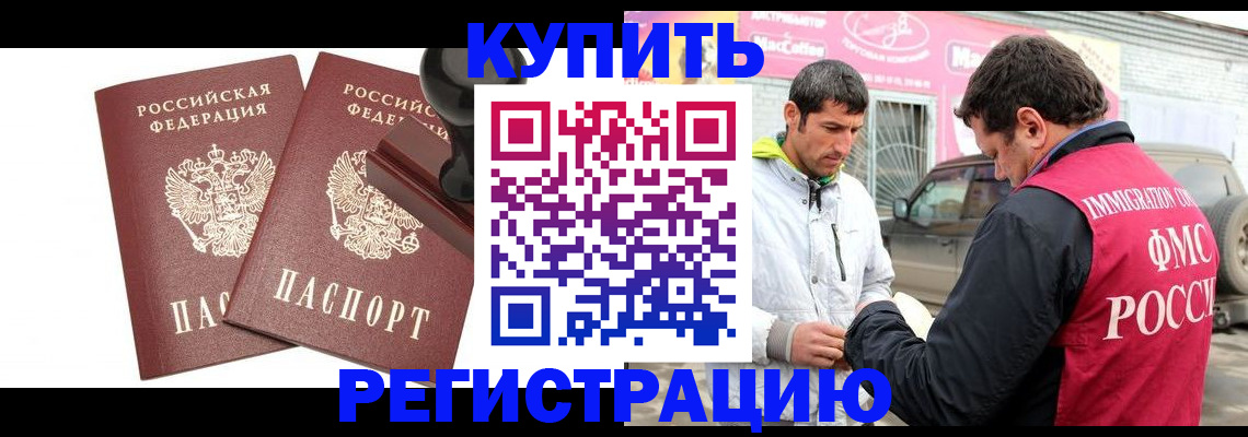 прописка ребенка в Нарткале