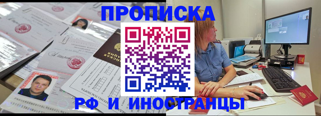 временная регистрация законно в Нарткале